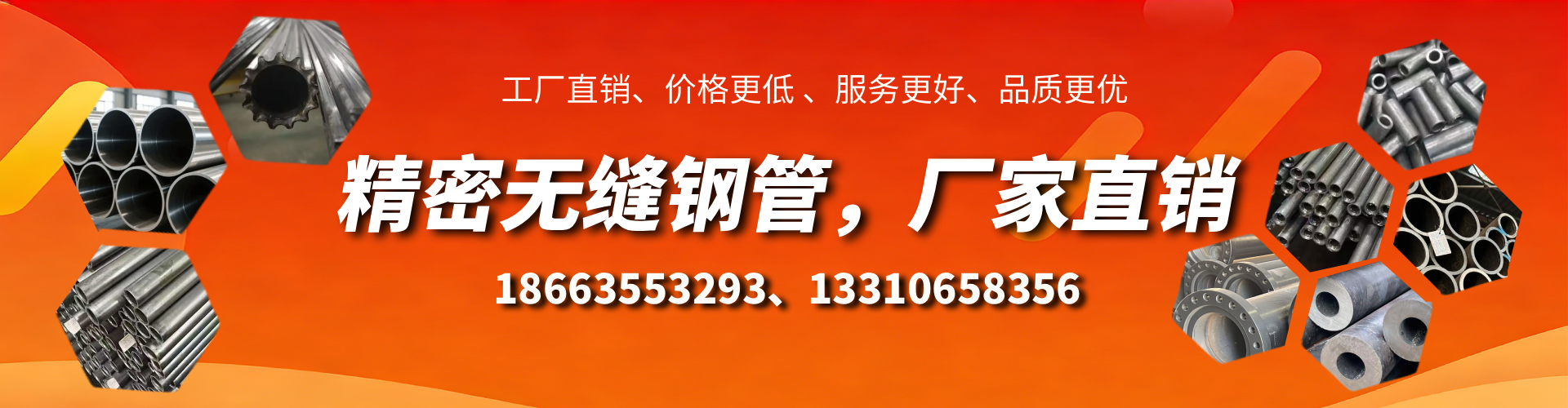 三沙精密无缝钢管厂家